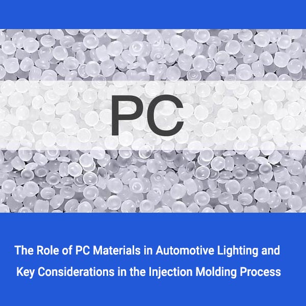 The Role of PC Materials in Automotive Lighting and Key Considerations in the Injection Molding Process
